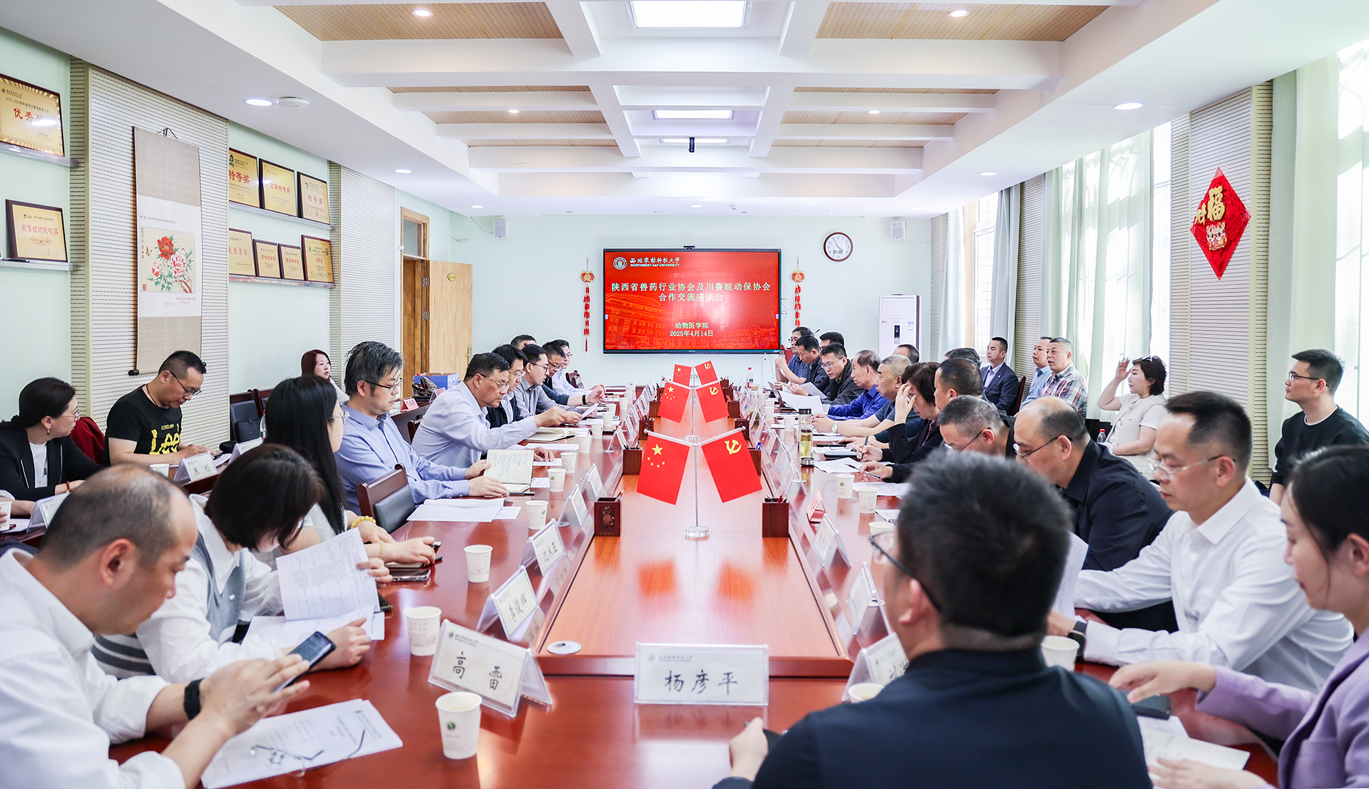 座谈会现场.png