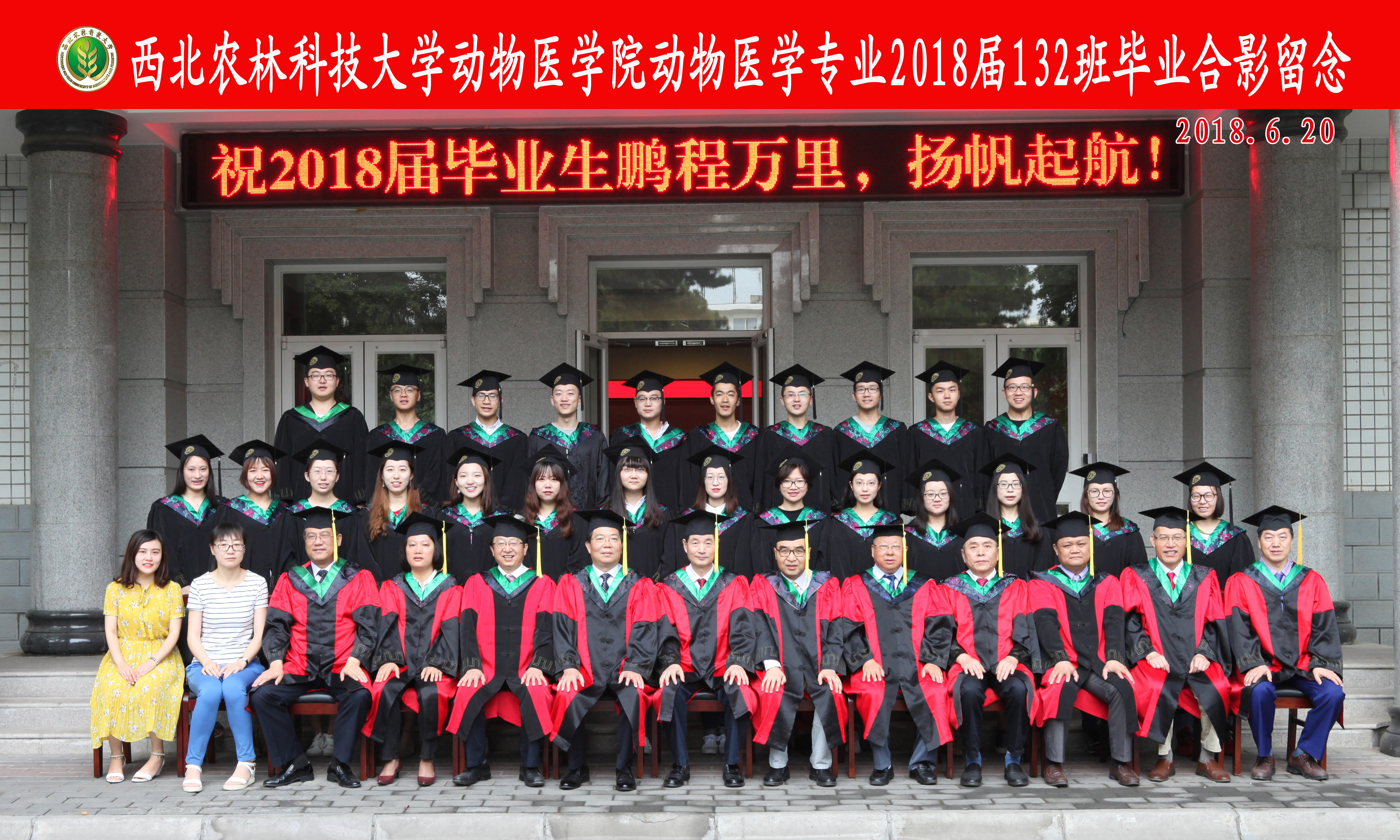 5848vip威尼斯电子游戏动医132班合影.jpg
