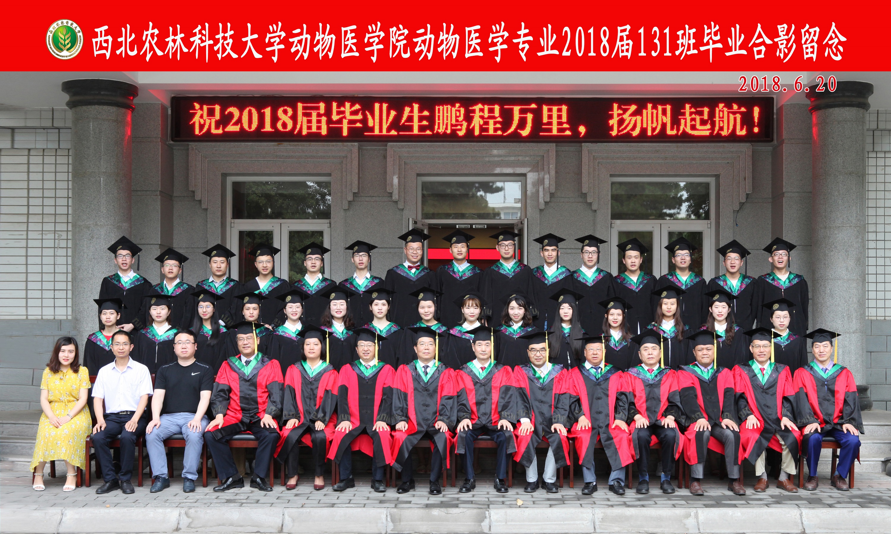 5848vip威尼斯电子游戏动医131班合影.JPG