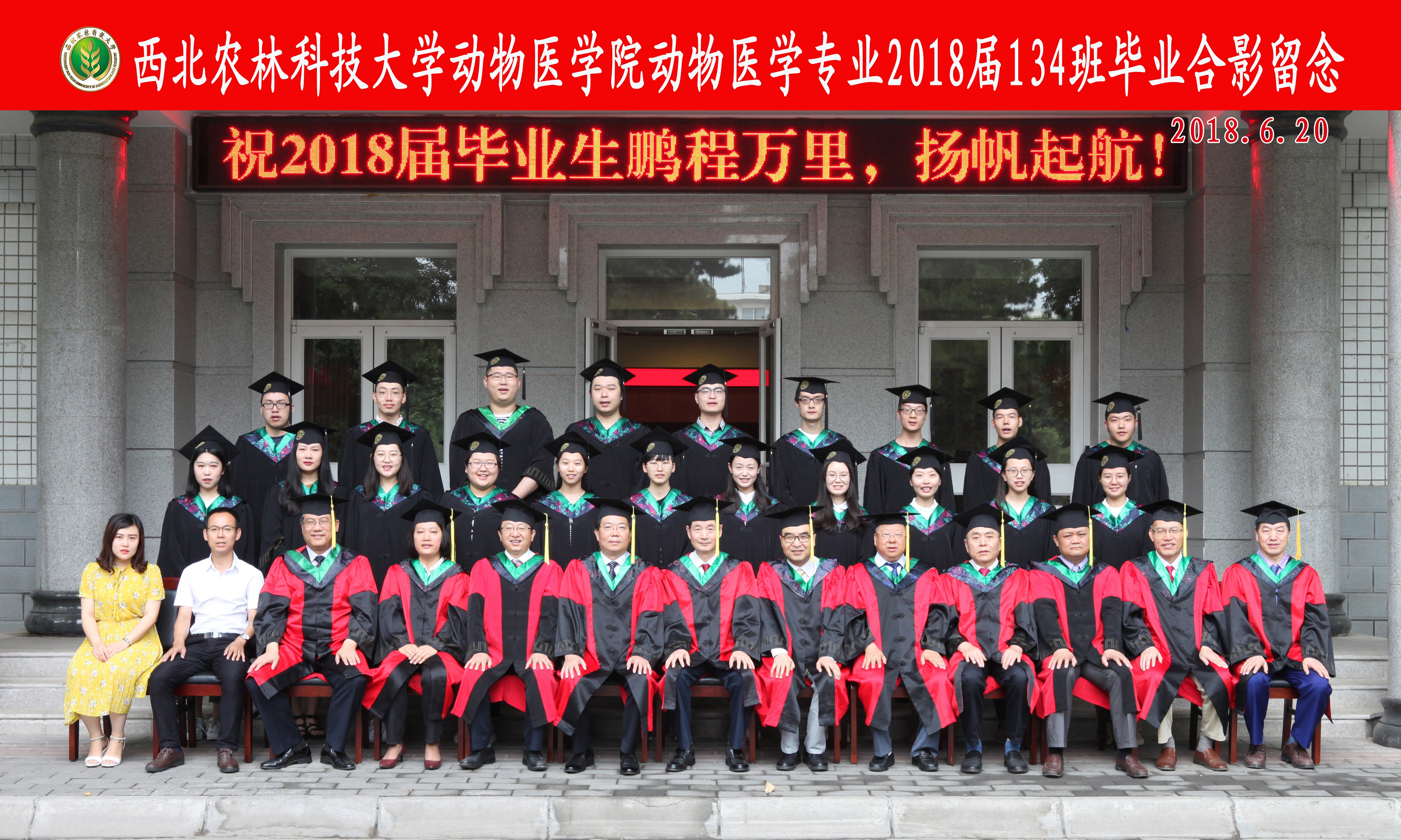 5848vip威尼斯电子游戏动医134班合影.JPG