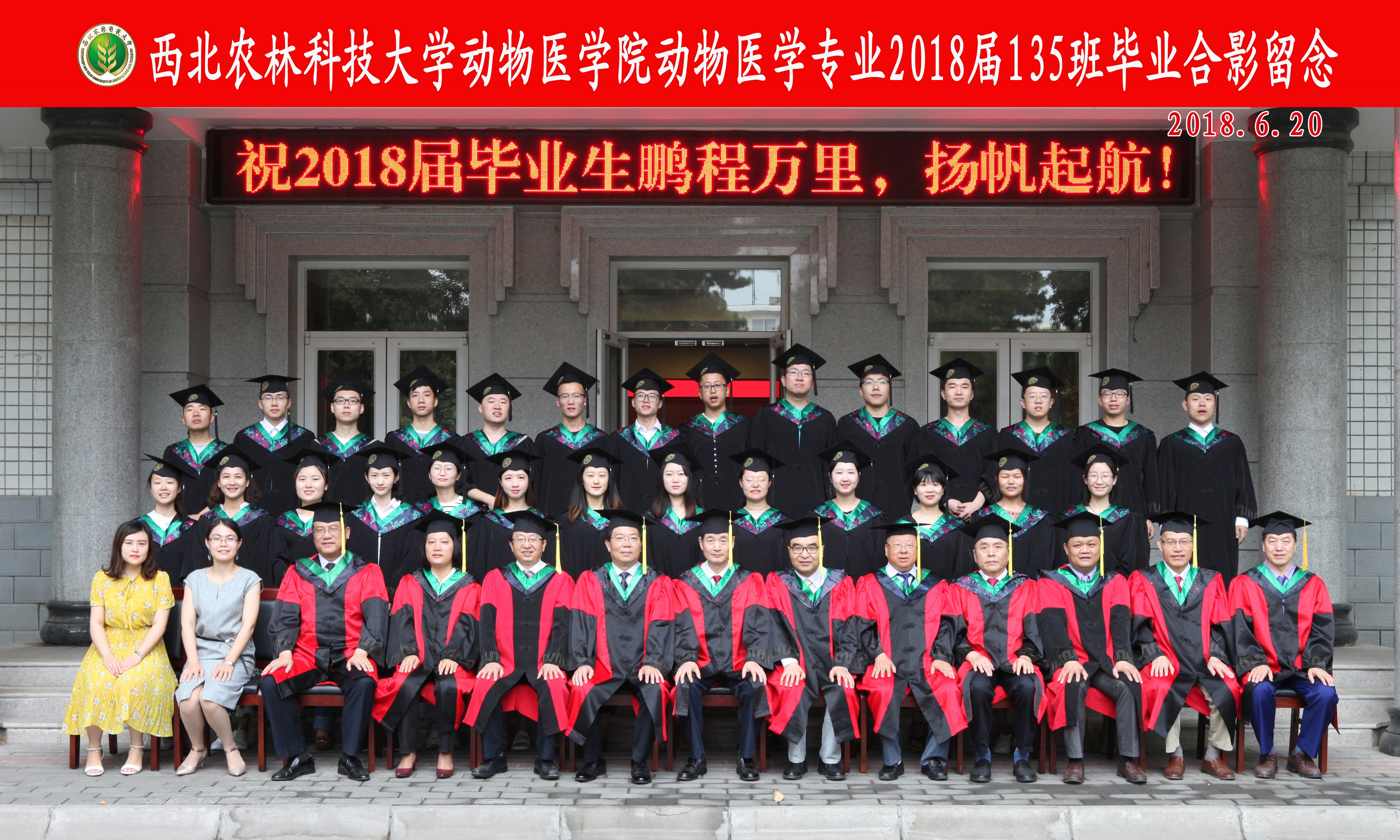 5848vip威尼斯电子游戏动医135班合影.jpg