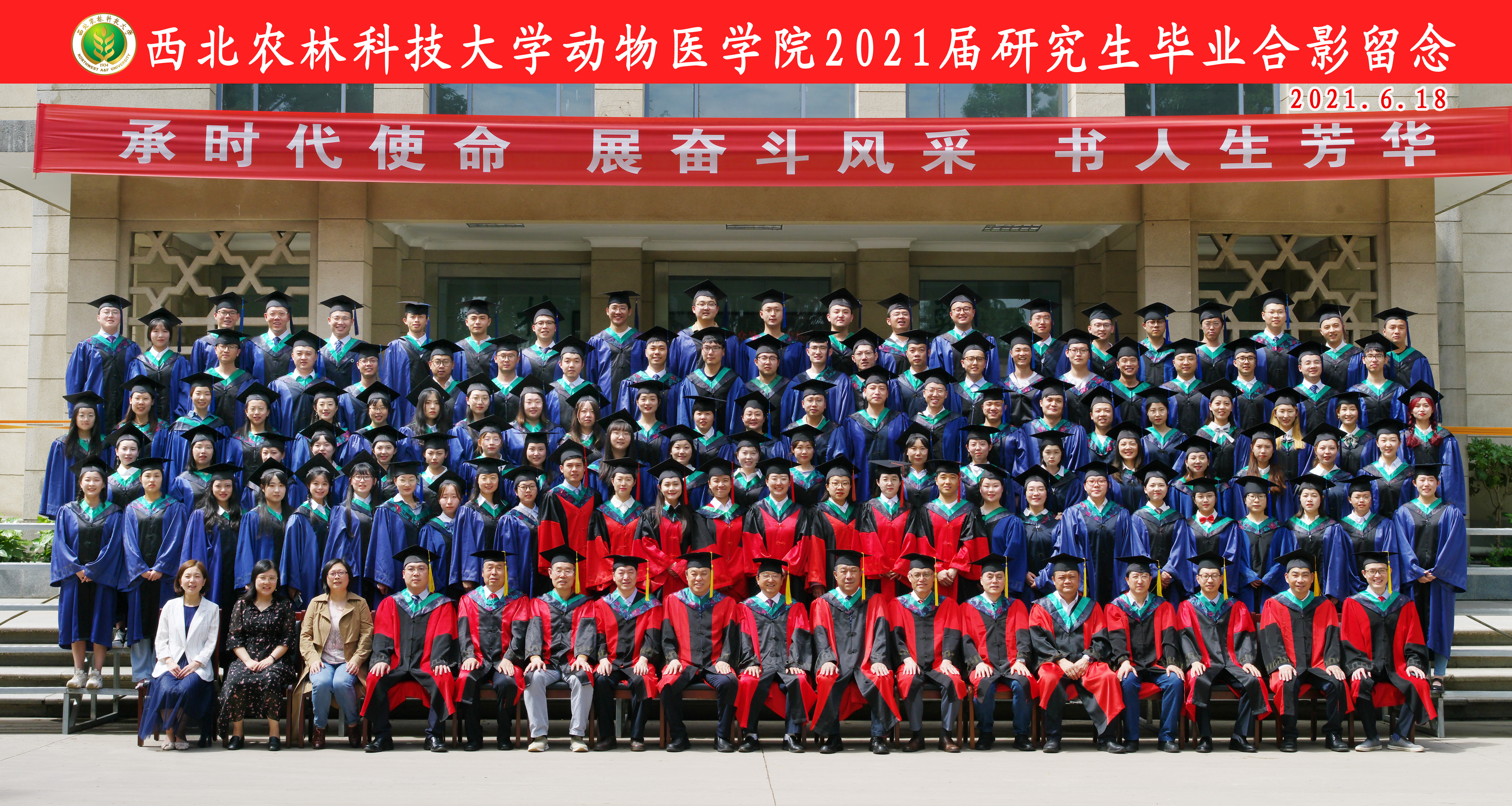 5848vip威尼斯电子游戏2021届研究生毕业生合影.jpg