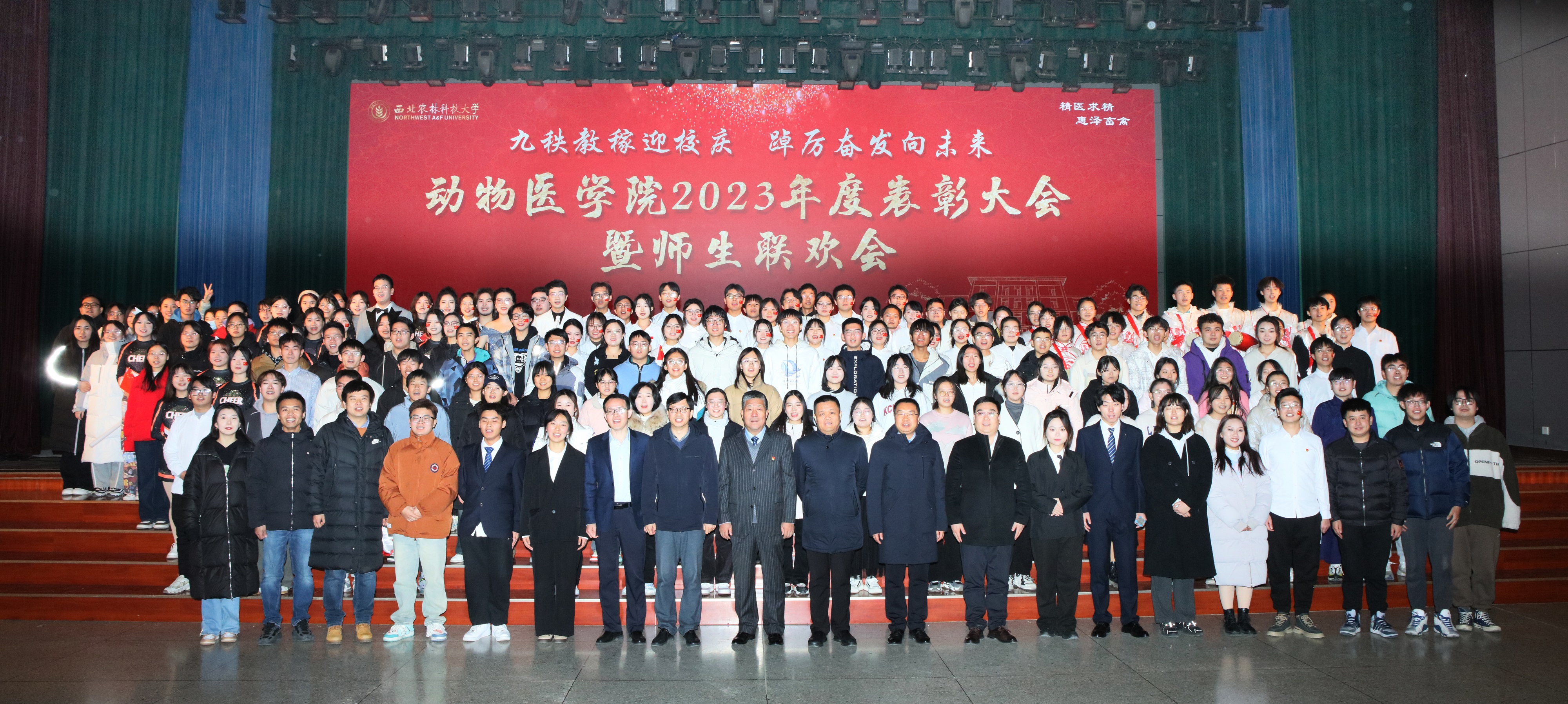 5848vip威尼斯电子游戏2023年度表彰大会暨师生联欢会大合影.JPG